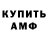 КЕТАМИН VHQ Brat Suetologa