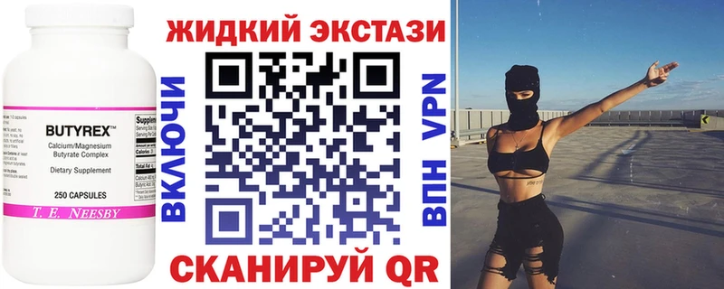 БУТИРАТ Butirat где купить наркотик ОМГ ОМГ зеркало Вуктыл