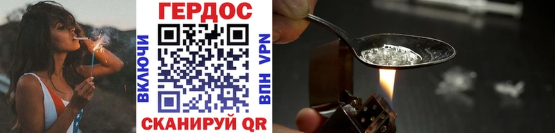 ГЕРОИН герыч  Вуктыл 