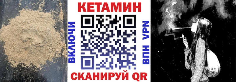 Кетамин ketamine  kraken вход  Вуктыл  где продают наркотики 